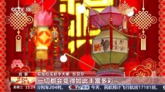尼加拉瓜驻华大使：在北京庆祝春