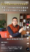 中国作协副主席麦家：推荐算法帮